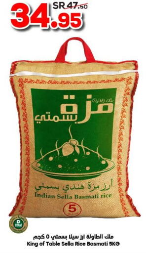  Sella / Mazza Rice  in Dukan in KSA, Saudi Arabia, Saudi - Mecca