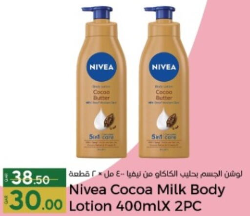 Nivea Body Lotion & Cream  in باريس هايبرماركت in قطر - الشحانية