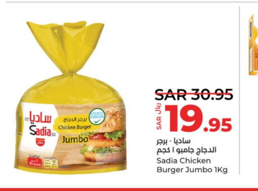 SADIA Chicken Burger  in LULU Hypermarket in KSA, Saudi Arabia, Saudi - Unayzah