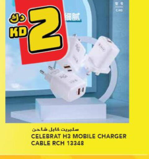  Charger  in Grand Hyper in Kuwait - Jahra Governorate