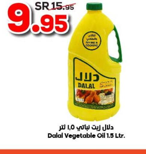 DALAL Vegetable Oil  in Dukan in KSA, Saudi Arabia, Saudi - Medina