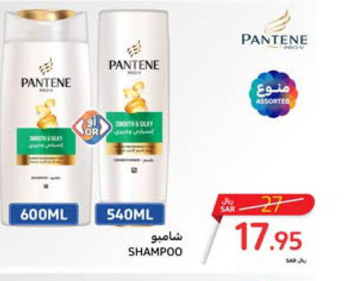 PANTENE Shampoo / Conditioner  in Carrefour in KSA, Saudi Arabia, Saudi - Jeddah