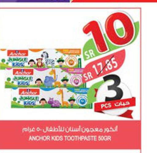 DABUR Toothpaste  in المزرعة in مملكة العربية السعودية, السعودية, سعودية - جازان