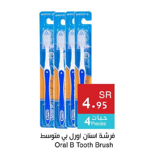 ORAL-B Toothbrush  in اسواق هلا in مملكة العربية السعودية, السعودية, سعودية - مكة المكرمة