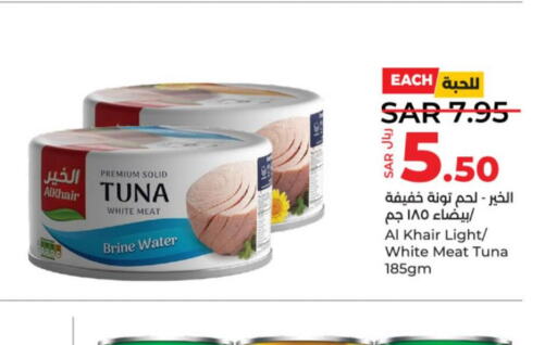 GOODY Tuna - Canned  in لولو هايبرماركت in مملكة العربية السعودية, السعودية, سعودية - الخرج