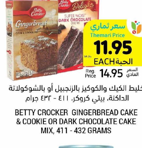 BETTY CROCKER Cake Mix  in Tamimi Market in KSA, Saudi Arabia, Saudi - Hafar Al Batin