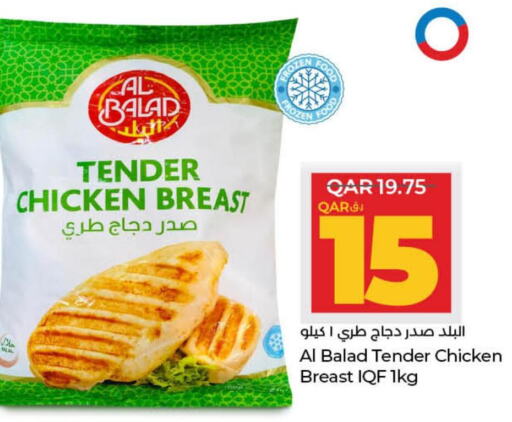  Chicken Breast  in LuLu Hypermarket in Qatar - Umm Salal