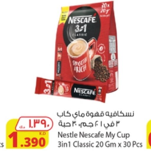 NESCAFE Coffee  in Agricultural Food Products Co. in Kuwait - Ahmadi Governorate