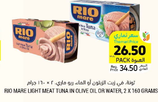  Tuna - Canned  in Tamimi Market in KSA, Saudi Arabia, Saudi - Unayzah
