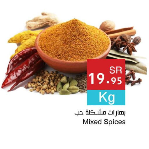  Spices / Masala  in Hala Markets in KSA, Saudi Arabia, Saudi - Mecca