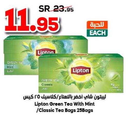 Lipton Tea Bags  in Dukan in KSA, Saudi Arabia, Saudi - Ta'if