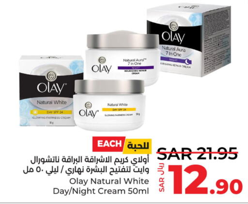 OLAY Face cream  in لولو هايبرماركت in مملكة العربية السعودية, السعودية, سعودية - حفر الباطن