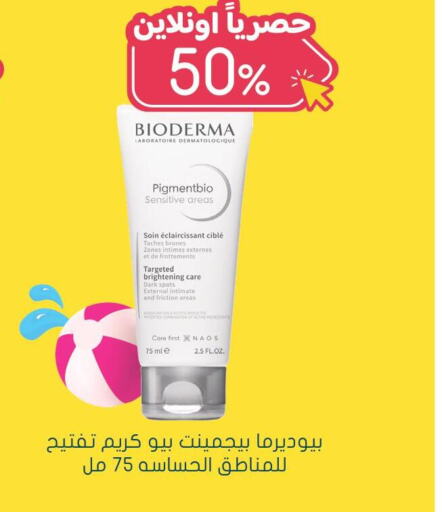 BIODERMA Face cream  in Nahdi in KSA, Saudi Arabia, Saudi - Sakaka