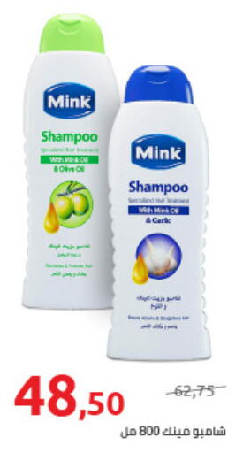  Shampoo / Conditioner  in هايبر وان in Egypt - القاهرة