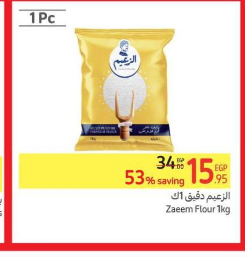  Honey  in Carrefour  in Egypt - Cairo