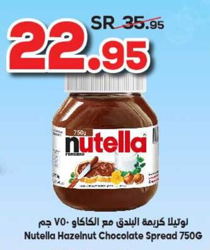 NUTELLA Chocolate Spread  in Dukan in KSA, Saudi Arabia, Saudi - Ta'if