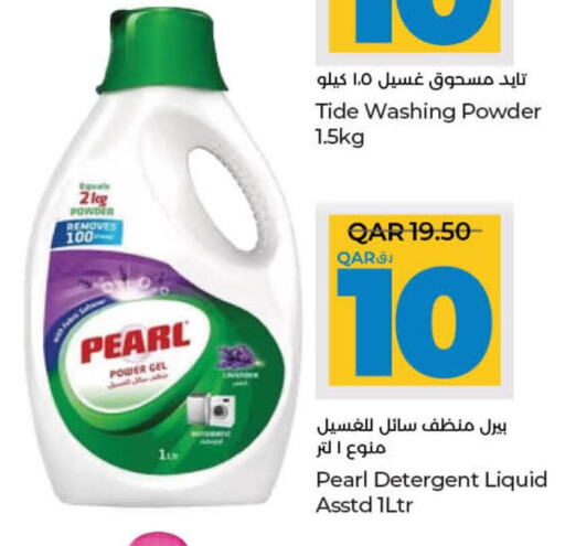 PEARL Detergent  in لولو هايبرماركت in قطر - الخور