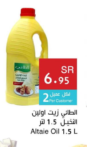 Alarabi Vegetable Oil  in Hala Markets in KSA, Saudi Arabia, Saudi - Mecca