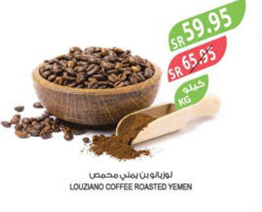  Coffee  in Farm  in KSA, Saudi Arabia, Saudi - Tabuk