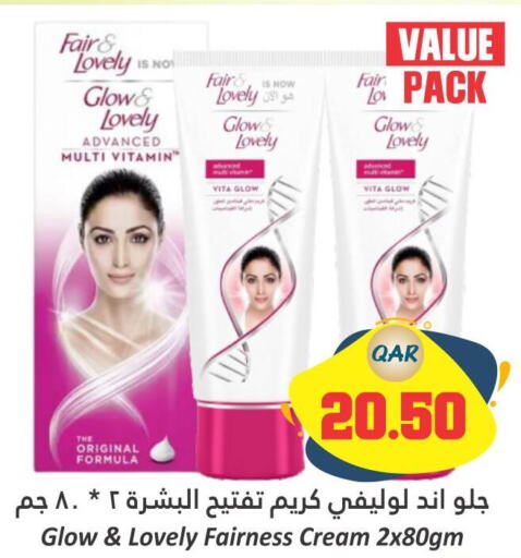 FAIR & LOVELY Face cream  in Dana Hypermarket in Qatar - Umm Salal