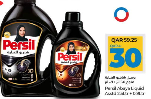 PERSIL Abaya Shampoo  in LuLu Hypermarket in Qatar - Al Shamal