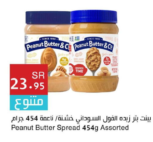 peanut butter & co Peanut Butter  in اسواق هلا in مملكة العربية السعودية, السعودية, سعودية - المنطقة الشرقية