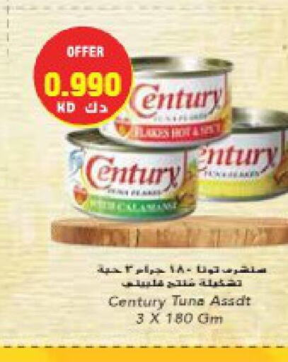 CENTURY Tuna - Canned  in جراند هايبر in الكويت - محافظة الأحمدي