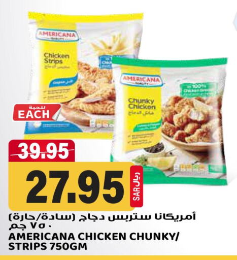 AMERICANA Chicken Nuggets  in Grand Hyper in KSA, Saudi Arabia, Saudi - Riyadh