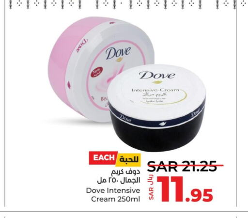 DOVE Face cream  in LULU Hypermarket in KSA, Saudi Arabia, Saudi - Khamis Mushait