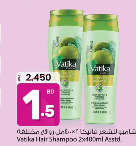 VATIKA Shampoo / Conditioner  in Ansar Gallery in Bahrain