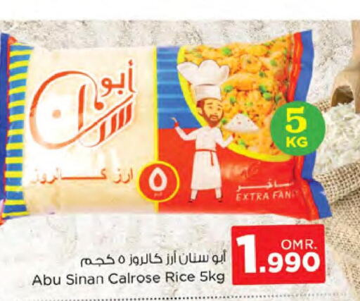 SINAN Egyptian / Calrose Rice  in Nesto Hyper Market   in Oman - Sohar