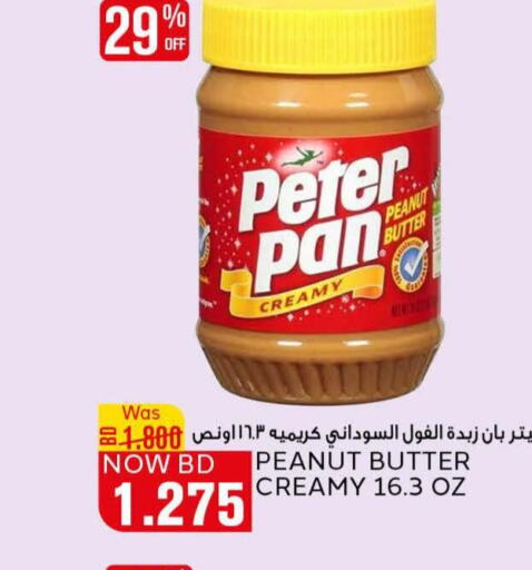  Peanut Butter  in الجزيرة سوبرماركت in البحرين