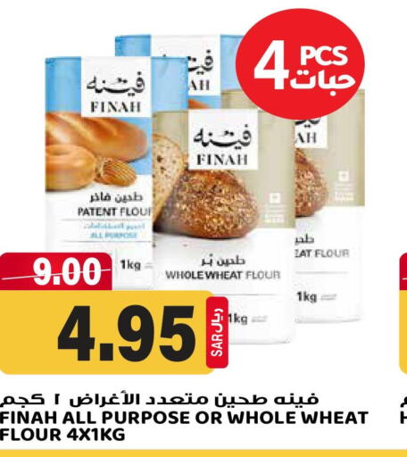  All Purpose Flour  in Grand Hyper in KSA, Saudi Arabia, Saudi - Riyadh