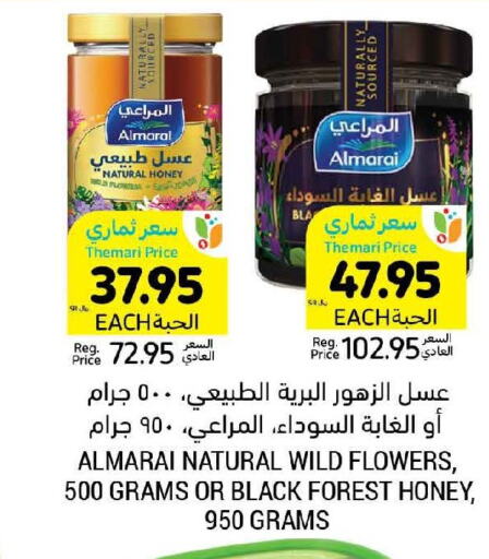 ALMARAI Honey  in Tamimi Market in KSA, Saudi Arabia, Saudi - Tabuk