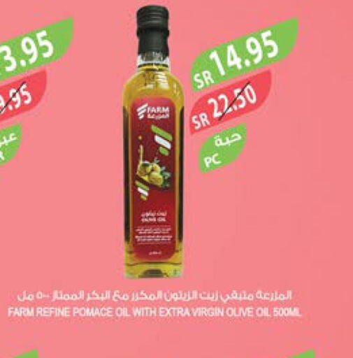  Extra Virgin Olive Oil  in المزرعة in مملكة العربية السعودية, السعودية, سعودية - نجران