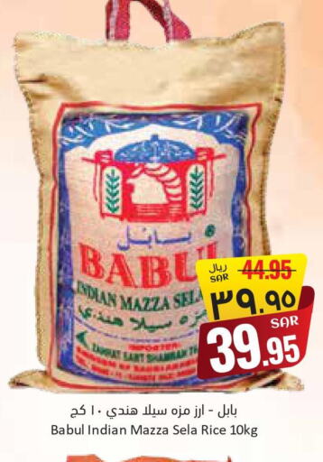 Babul Sella / Mazza Rice  in ستي فلاور in مملكة العربية السعودية, السعودية, سعودية - الرياض
