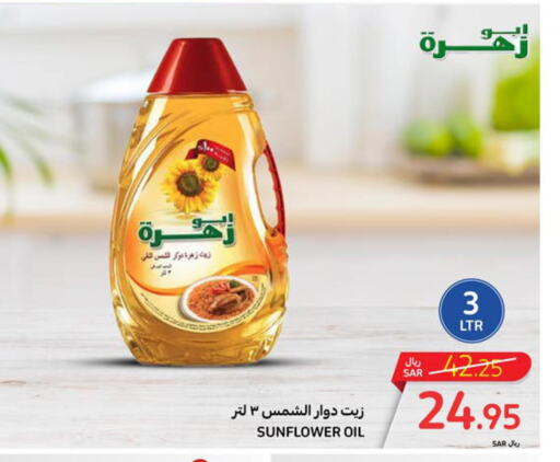  Sunflower Oil  in كارفور in مملكة العربية السعودية, السعودية, سعودية - جدة