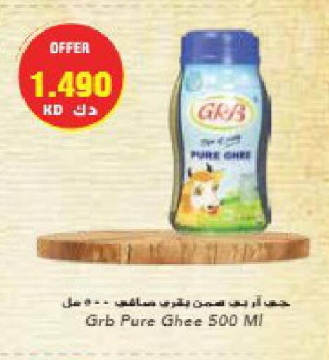 GRB Ghee  in Grand Hyper in Kuwait - Ahmadi Governorate