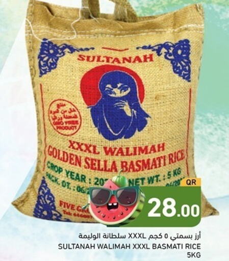  Sella / Mazza Rice  in Aswaq Ramez in Qatar - Al Daayen