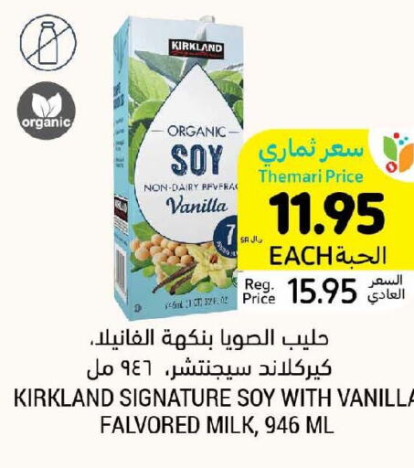  Flavoured Milk  in Tamimi Market in KSA, Saudi Arabia, Saudi - Medina