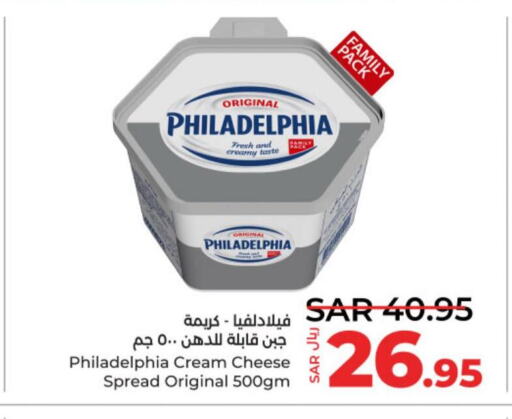 PHILADELPHIA Cream Cheese  in لولو هايبرماركت in مملكة العربية السعودية, السعودية, سعودية - الرياض