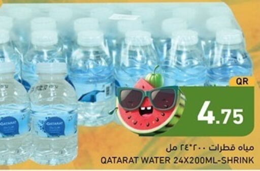  Watermelon  in أسواق رامز in قطر - الدوحة