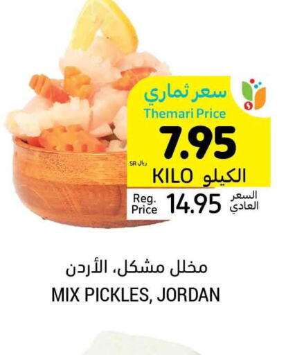  Pickle  in Tamimi Market in KSA, Saudi Arabia, Saudi - Unayzah