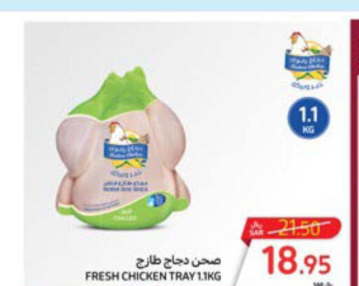  Fresh Chicken  in Carrefour in KSA, Saudi Arabia, Saudi - Medina