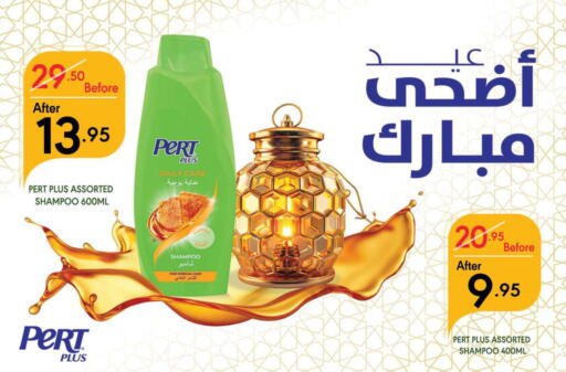 Pert Plus Shampoo / Conditioner  in مانويل ماركت in مملكة العربية السعودية, السعودية, سعودية - الرياض