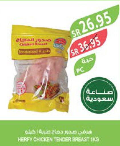  Chicken Breast  in المزرعة in مملكة العربية السعودية, السعودية, سعودية - عرعر