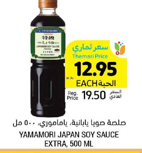  Other Sauce  in Tamimi Market in KSA, Saudi Arabia, Saudi - Medina