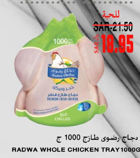  Fresh Chicken  in Supermarche in KSA, Saudi Arabia, Saudi - Mecca