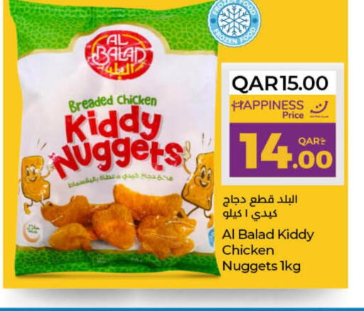  Chicken Nuggets  in لولو هايبرماركت in قطر - الوكرة