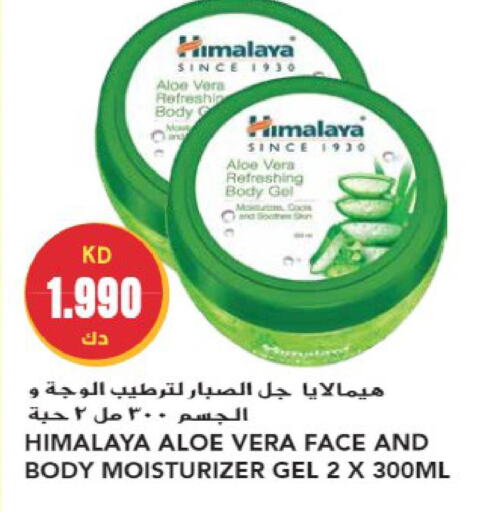 HIMALAYA   in Grand Hyper in Kuwait - Jahra Governorate